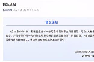 托蒂：我也想被穆里尼奥执教 罗马的状态缺乏连续性